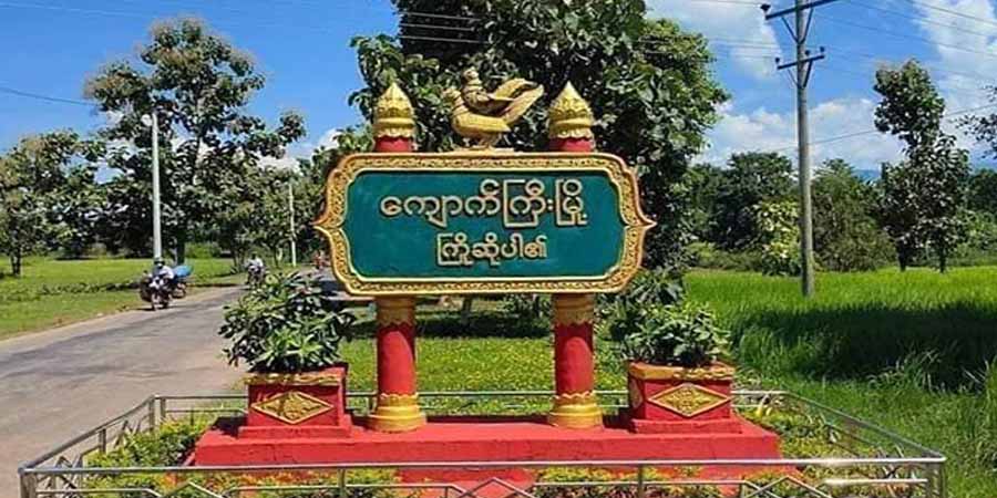 ကျောက်ကြီးမြို့နယ် တိုက်ပွဲများ၌ စစ်ကောင်စီဘက်က ၄၀ ကျော် သေဆုံး