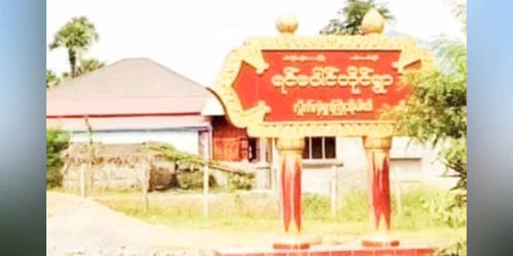 ယင်းမာပင်မြို့နယ် ရင်ပေါင်တိုင်ရွာတွင် စစ်ကောင်စီတပ်နှင့် PDF တိုက်ပွဲဖြစ်