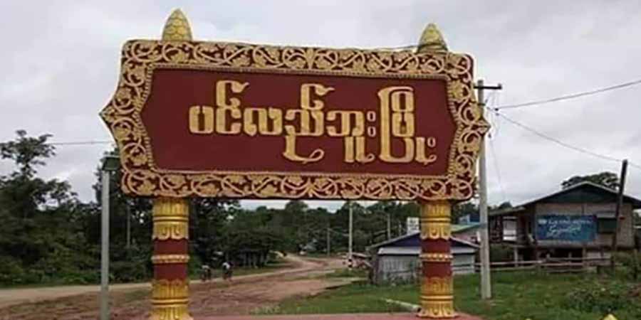 စစ်တပ်နှင့် SNAတို့ စစ်ကြောင်းထိုးနေသဖြင့် ပင်လယ်ဘူးမြို့နယ်က ကျေးရွာဒေသခံ ၆၀၀၀ ခန့် စစ်ဘေးရှောင်