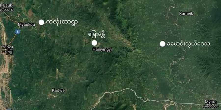 ရေဖြူမြို့နယ် ကလုံးထာရွာကို စစ်တပ်က လက်နက်ကြီးများဖြင့် ပစ်ခတ်ဝင်ရောက်