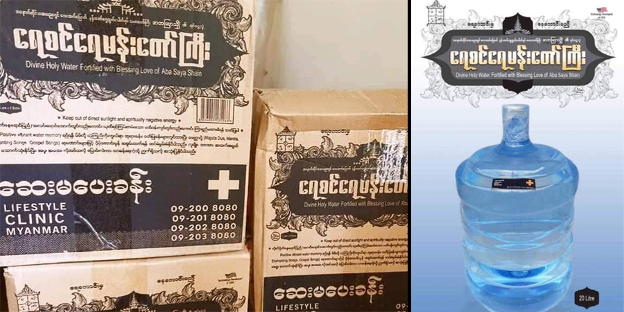 ရေစင်ရေမန်းတော်ကြီး ဖြန့်ဖြူးရောင်းချလျှင် အရေးယူမည်ဟု FDA အသိပေး