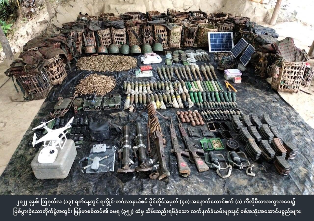 စစ်ကောင်စီတပ်ဖွဲ့ဝင် အများအပြားကျဆုံးပြီး လက်နက်ခဲယမ်းများ သိမ်းဆည်းရမိဟု အေအေထုတ်ပြန်