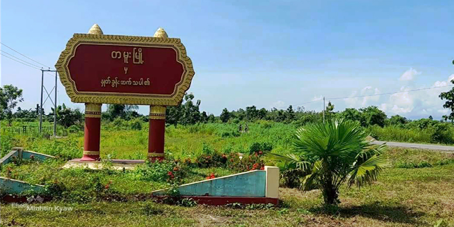 တမူးမြို့နယ်တွင် ချင်းအမျိုးသား ၁ ဦး ဖမ်းဆီးခံရ