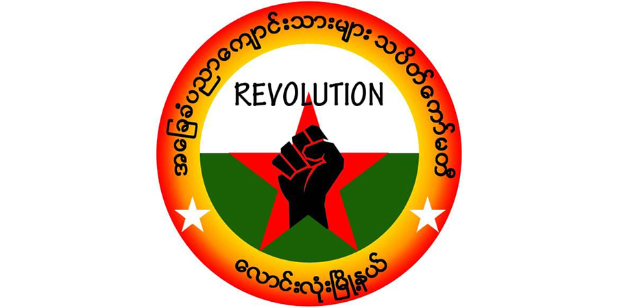 လောင်းလုံးတွင် အခြေခံပညာကျောင်းသားများ သပိတ်ကော်မတီ ဖွဲ့စည်း