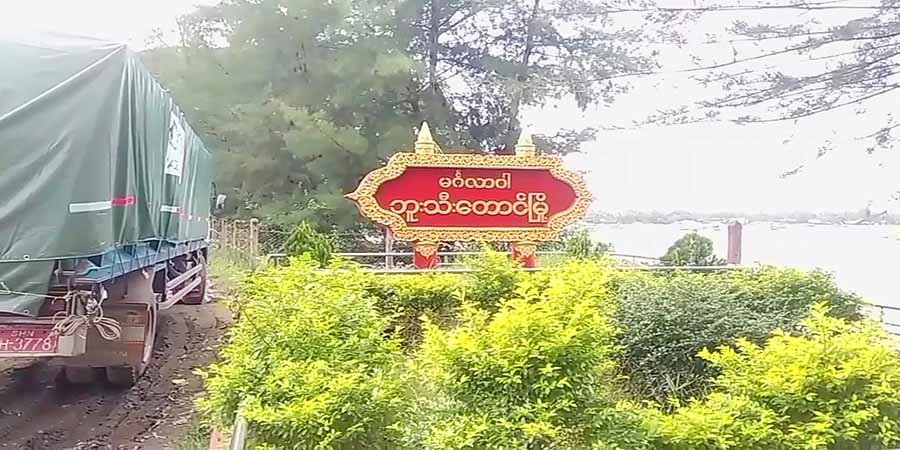ဘူးသီးတောင်မှ မောင်တောသို့ ကုန်ပစ္စည်းသယ်ယူခွင့် စစ်ကောင်စီပိတ်