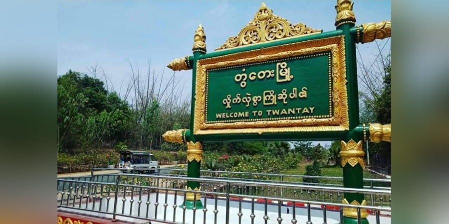 တွံတေးတွင် ပစ်ခတ်ခံရသဖြင့် ဇီးဖြူကုန်းရွာအုပ်ချုပ်ရေးမှူး အပါအဝင် ၆ ဦး သေဆုံး
