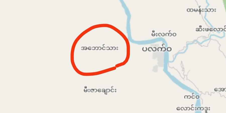 ပလက်ဝတွင် အမျိုးသမီး ၁ ဦး မြေမြှုပ်မိုင်းထိပြီး သေဆုံး