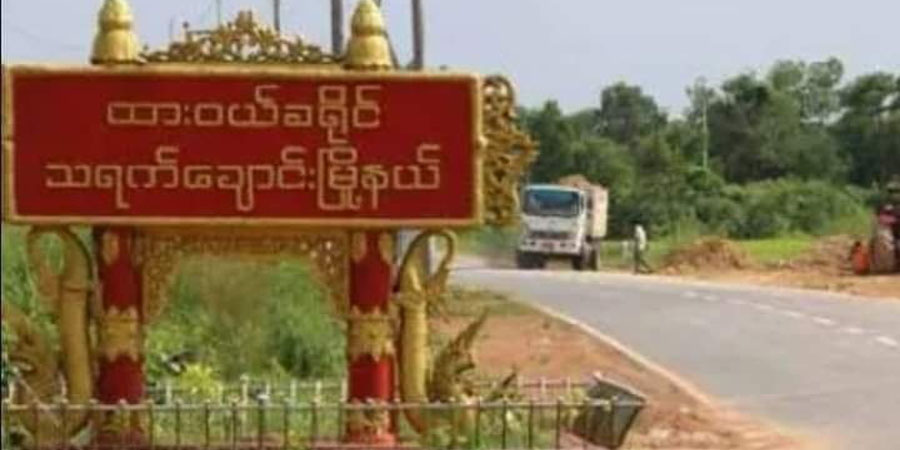 သရက်ချောင်းတွင် လုံခြုံရေးယူနေသည့် စစ်တပ်ကို PDF ပူးပေါင်းတပ်ဖွဲ့ တိုက်ခိုက်