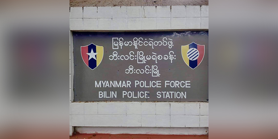 ဘီးလင်းမြို့မရဲစခန်း ဒရုန်းဖြင့် တိုက်ခိုက်ခံရ