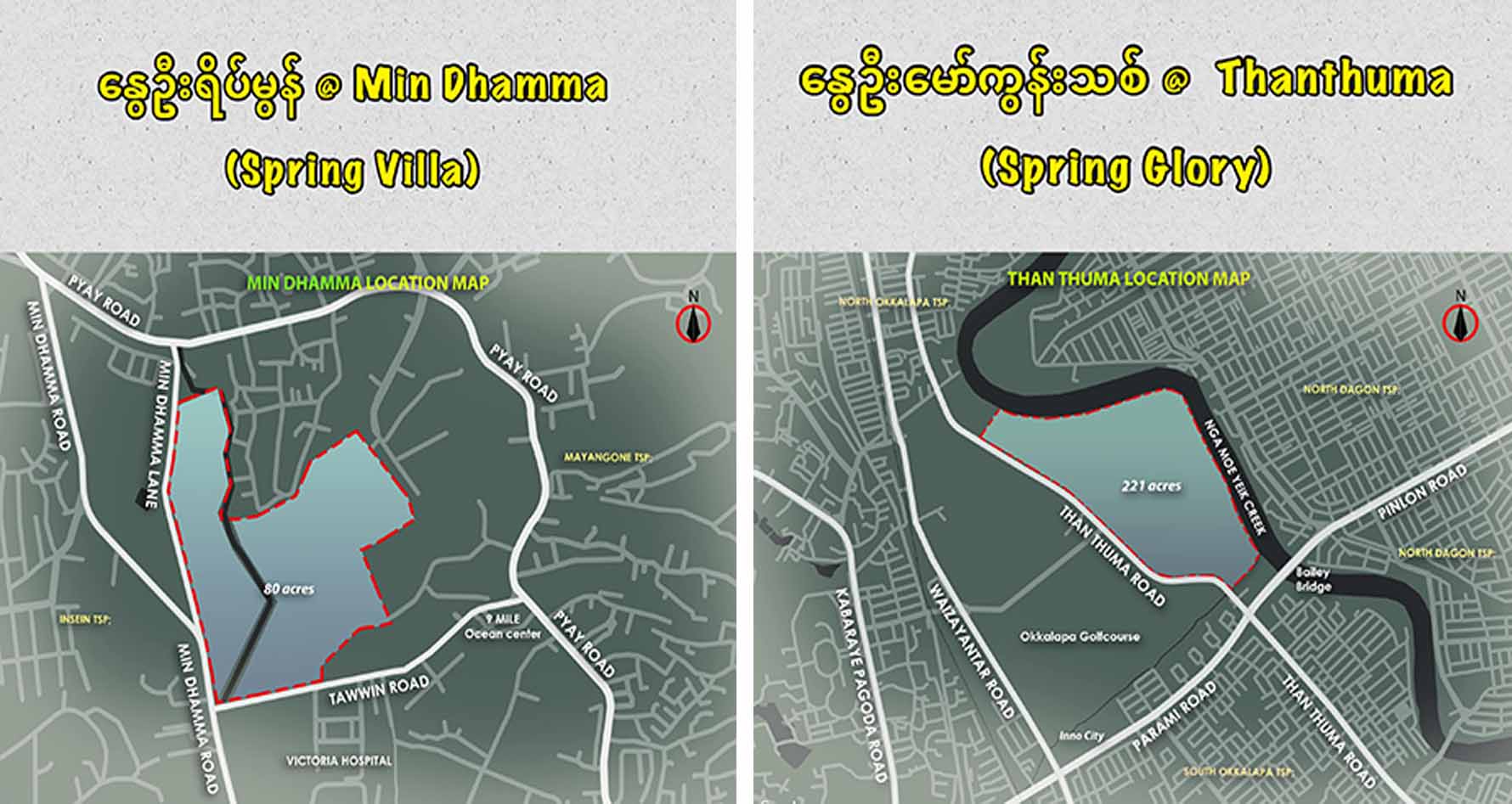 အာဏာရှင်အဆုံးသတ်နိဂုံးအတွက် NUG က နွေဦးရိပ်မွန်-မင်းဓမ္မနှင့် နွေဦးမော်ကွန်းသစ်-သံသုမာ စီမံကိန်းများ ရောင်းချမည်