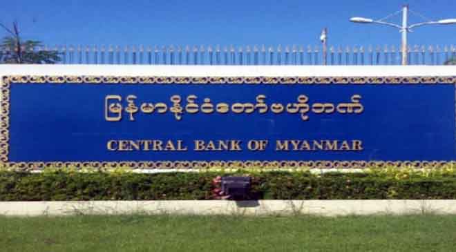 AD လိုင်စင်ရဘဏ်များ ဝယ်ယူထားသည့် နိုင်ငံခြားသုံးငွေစာရင်း ယနေ့ နောက်ဆုံးပေးပို့ရန် ဗဟိုဘဏ် ညွှန်ကြား