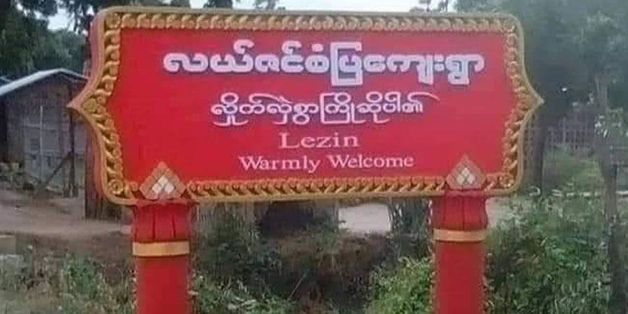 မုံရွာ လယ်ဇင်ရွာသား ၁ ဦးကို စစ်တပ်က ပစ်သတ်
