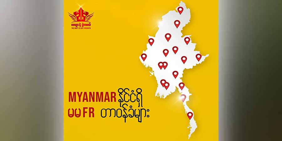 ချင်းနှင့်မကွေးအတွက် “မမများနဲ့ပွဲကမယ်” တတိယပရောဂျက်စတင်၊ သိန်း ၁၅၀၀၀ ရရှိရန် မျှော် မှန်း