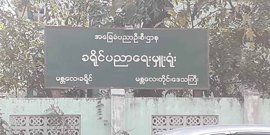 မန္တလေး   ၂ နေရာတွင် ဗုံးပေါက်ကွဲ