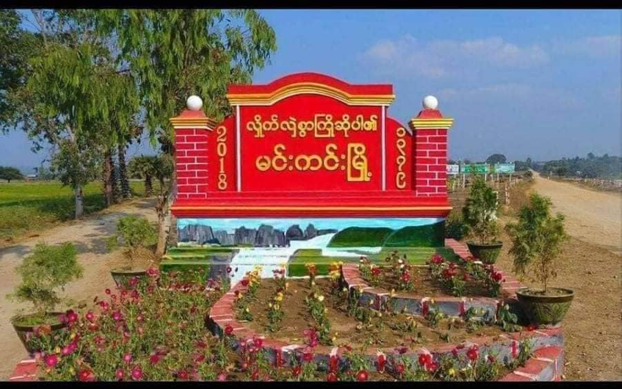 မင်းကင်းတွင် စစ်ကောင်စီစစ်ကြောင်း မိုင်းဆွဲခံရသဖြင့် ရဲမှူးအပါအဝင် ၆ ဦးသေဆုံး