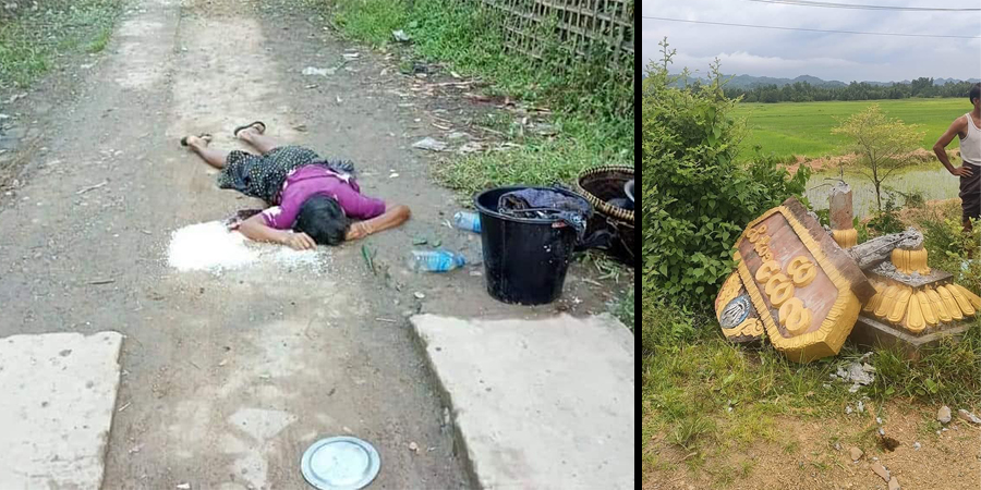 စစ်ကောင်စီ စစ်ရာဇဝတ်ကျူးလွန်နေမှုကို ရက္ခိုင်ပြည်ကျောင်းသားသမဂ္ဂနှင့် ရက္ခိုင် အစည်းအရုံး (ဂျပန်) ရှုတ်ချ