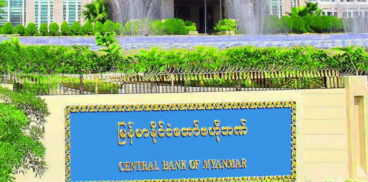 ကုန်ဈေးနှုန်းကြီးမြင့်မှုသက်သာစေရန် ကန်ဒေါ်လာ သန်း ၂၀၀ ကျော်ထောက်ပံ့မည်ဟု ဗဟိုဘဏ် ထုတ်ပြန်