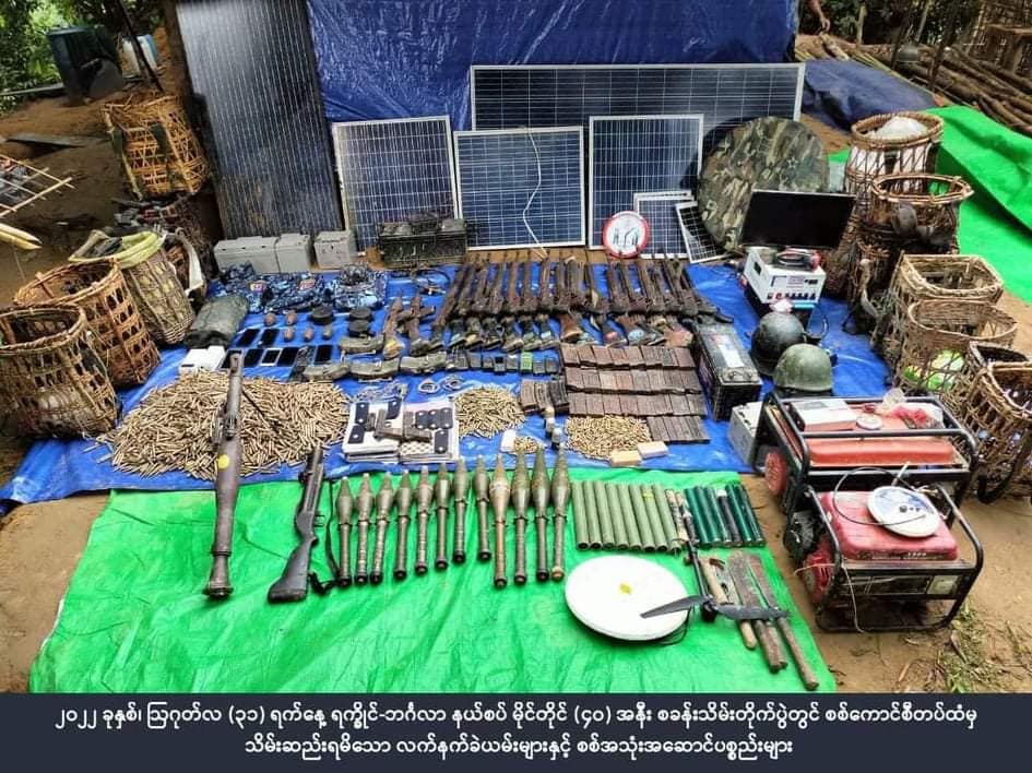 ခမောင်းဆိပ်ဗျူဟာကုန်းနှင့် နယ်ခြားမှတ်တိုင်အမှတ် (၄၀) စစ်ကောင်စီတပ်စခန်းကို အေအေသိမ်းပိုက်