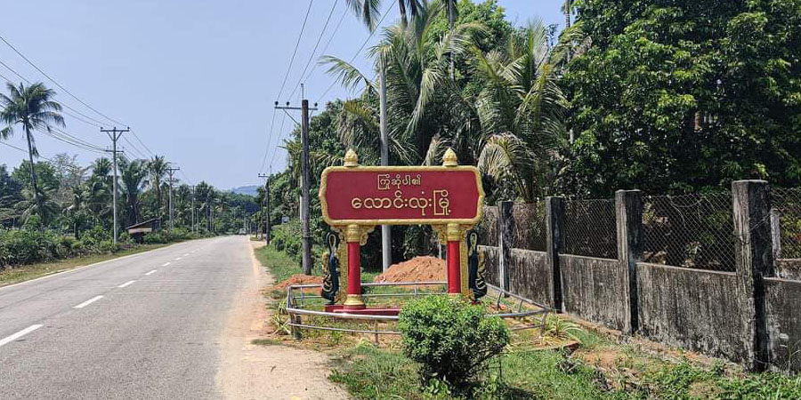 လောင်းလုံးတွင် ငါးဖမ်းလုပ်ငန်းလုပ်ကိုင်သူ ၁ ဦး၏နေအိမ်ကို ပျူစောထီးအဖွဲ့က ဓားပြတိုက်