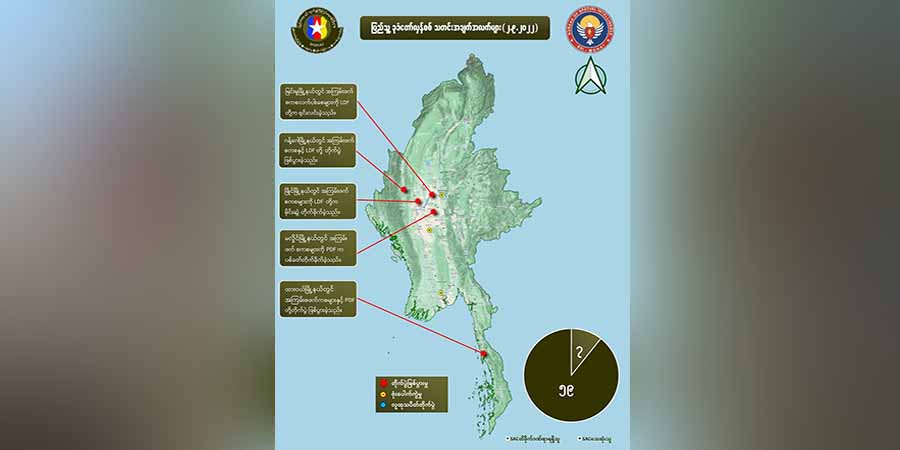 တရက်တည်း စစ်ကောင်စီတပ်ဖွဲ့ဝင်အယောက် ၆၀ နီးပါးသေဆုံးဟု NUG ပြော