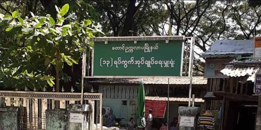 တောင်ဥက္ကလာ ၁၃ ရပ်ကွက်အုပ်ချုပ်ရေးမှူးရုံးနှင့် Max ဆီဆိုင်တွင်  ဗုံးပေါက်၊ နှစ်ဦးဒဏ်ရာရ