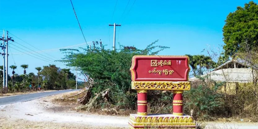 နွားထိုးကြီးမြို့နယ်တွင် စစ်ကောင်စီလုံခြုံရေးအဖွဲ့ တိုက်ခိုက်ခံရပြီး ၃ ဦး သေဆုံး