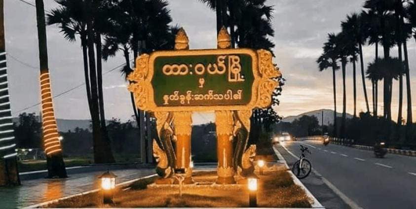 တိုက်ပွဲဖြစ်ပြီးနောက် ရေး-ထားဝယ် ကားလမ်း ပိတ်ထားသဖြင့် ခရီးသွားများ ပိတ်မိနေ
