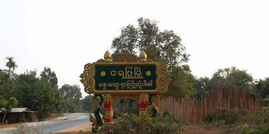 ရေဖြူမြို့နယ်တွင် အုပ်ချုပ်ရေးမှူး ၁ ဦး သေနတ်ဖြင့် ပစ်သတ်ခံရ