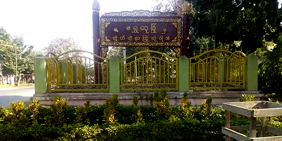 ရွှေကူမြို့နယ်တွင် စစ်ကောင်စီတပ်က ပြည်သူ ၁၀ ဦးကို ဖမ်းဆီးပြီး နေအိမ်မီးရှို့