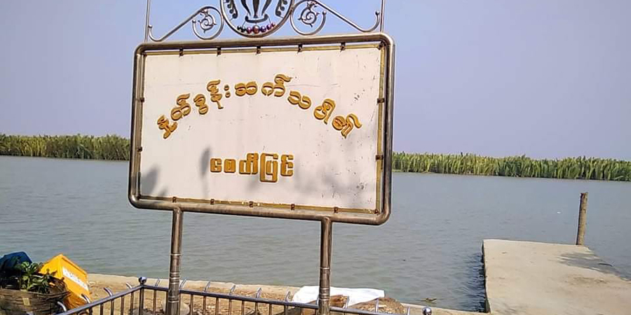 ရသေ့တောင် နယ်ခြားစောင့်စခန်းမှ အရာရှိ ၁ ဦးနှင့် တပ်သားနှစ်ဦး အေအေထံ ခိုလှုံ