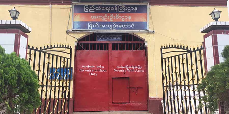 မြိတ်အကျဉ်းထောင်မှ နိုင်ငံရေးအကျဉ်းသား ၃၀ လွတ်ရက်စေ့ပြီး ပြန်လွတ်