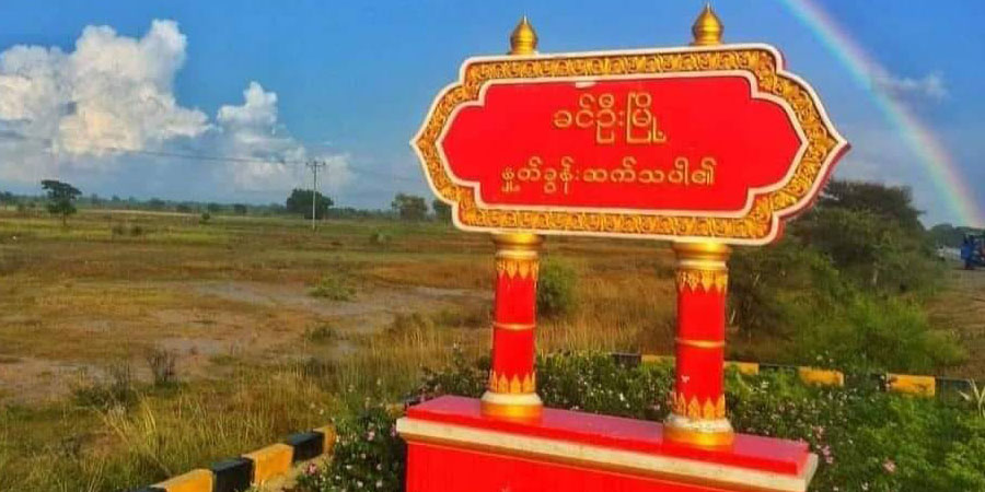 ခင်ဦးနှင့် ကလေးတွင် စစ်ကောင်စီတပ်ဖွဲ့ဝင်များ တိုက်ခိုက်ခံရ