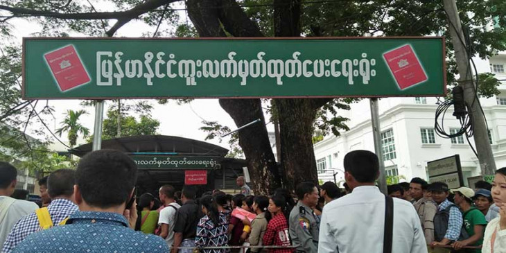 မြန်မာနိုင်ငံတွင် စီးပွားရေးကျပ်တည်းမှုကြောင့် ပြည်ပထွက်ရန် ပြင်ဆင်သူ များပြားလာ