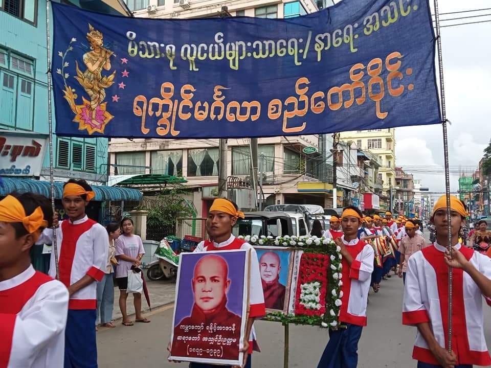 ရခိုင်ပြည်နယ်၌ ဆရာတော်ဦးဥတ္တမနေ့ အခမ်းနားကျင်းပ