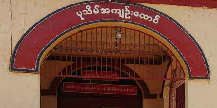 ပုသိမ်မြို့ အကျဉ်းထောင်က နိုင်ငံရေးအကျဉ်းသားများ၏မိသားစုကို အမှုဖြေလျော့ပေးမည်ဆိုပြီး ငွေတောင်း
