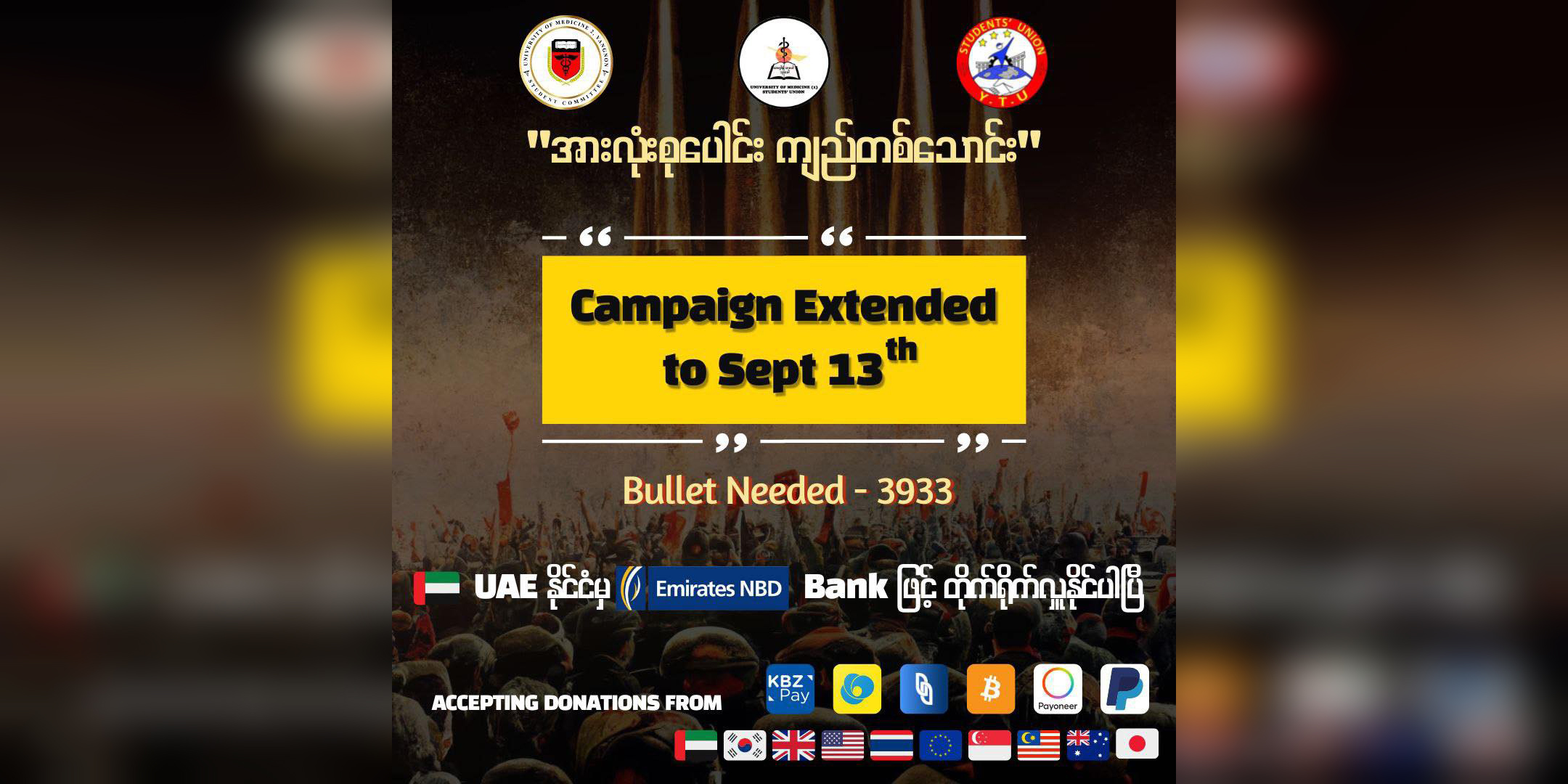 ကရင်နီတပ်ရင်း ၁၀ ခုအတွက် ကျည်ဆန်တစ်သောင်းကမ်ပိန်းမှ ၇၀ ရာခိုင်နှုန်းကျော် ရရှိထား
