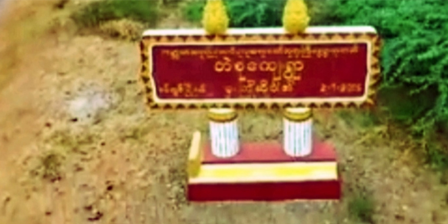 ဝမ်းတွင်းမြို့နယ် တဲစုရွာတွင် အမျိုးသားတဦး ပစ်သတ်ခံရ