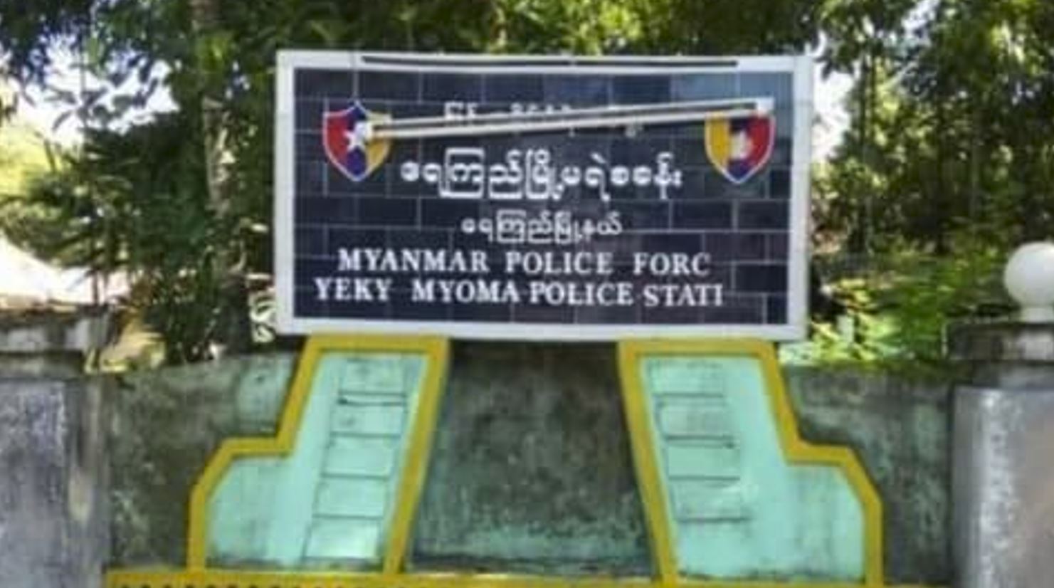 ရေကြည်မြို့နယ်တွင် စစ်ကောင်စီခန့် အုပ်ချုပ်ရေးမှူး ၁ ဦး ပစ်သတ်ခံရ
