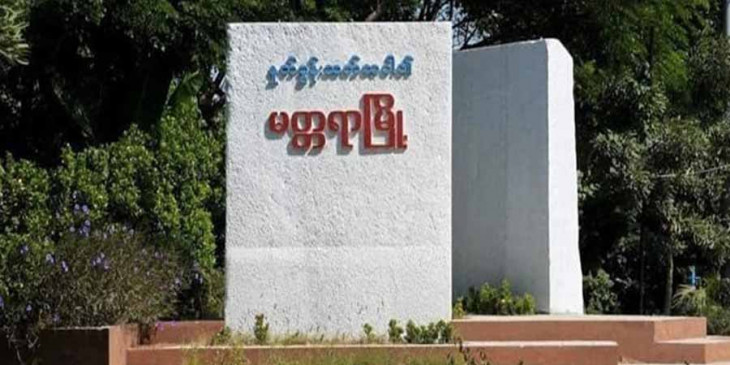 မတ္တရာမြို့နယ်၌  ဧရာဝတီမြစ်အတွင်း ညဘက်ခရီးမသွားရန်   ABRFတပ်ဖွဲ့က အသိပေးထုတ်ပြန်