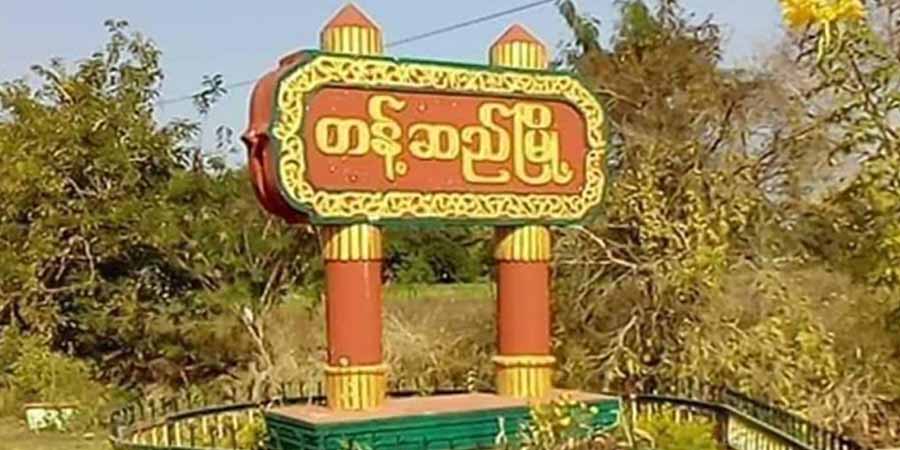 တန့်ဆည် အုတ်ဖိုအိုင်ရွာ၌ ပစ်ခတ်မှုဖြစ်၊ PDF ၁၀ ဦးသေဆုံး