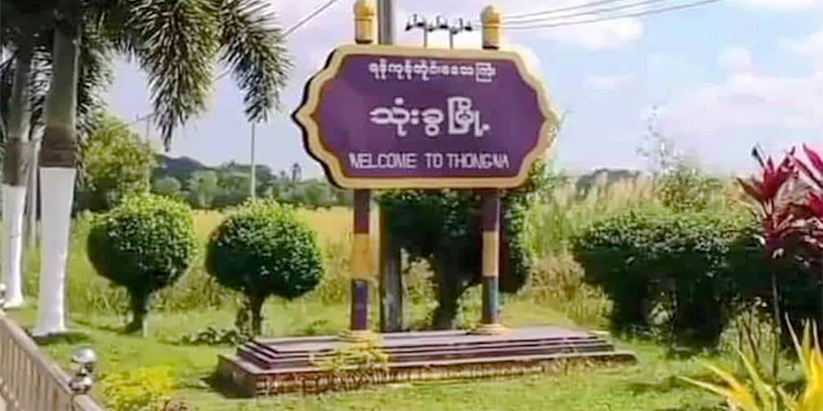 သုံးခွရဲစခန်း ဗုံးပစ်လောင်ချာဖြင့် ပစ်ခတ်ခံရပြီး စစ်ကောင်စီတပ်ဖွဲ့ဝင်များ ထိခိုက်ဒဏ်ရာရ
