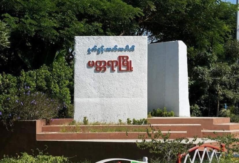 မတ္တရာတွင် နယ်မြေရှင်းလင်းရေးလုပ်နေသည့် စစ်ကောင်စီတပ်ဖွဲ့ မိုင်းခွဲတိုက်ခိုက်ခံရ