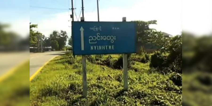 ရေဖြူမြို့နယ်တွင် ရွာသား ၅ ဦးကို စစ်ကောင်စီတပ်ဖွဲ့က ဖမ်းဆီး