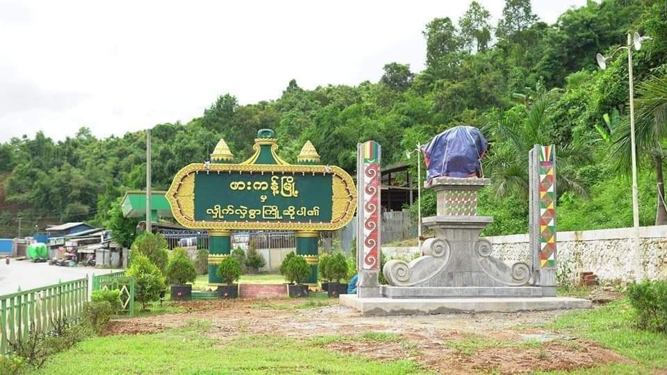 ဖားကန့်တွင် မိုင်းပေါက်ကွဲမှုကြောင့် အမျိုးသား ၂ ဦး ဒဏ်ရာရ