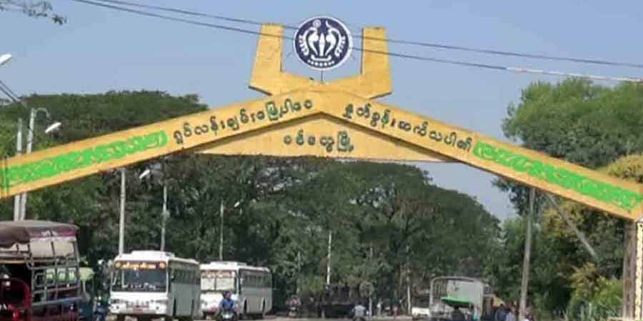 စစ်တွေတွင် ညမထွက်ရအမိန့်ထုတ်ပြန်