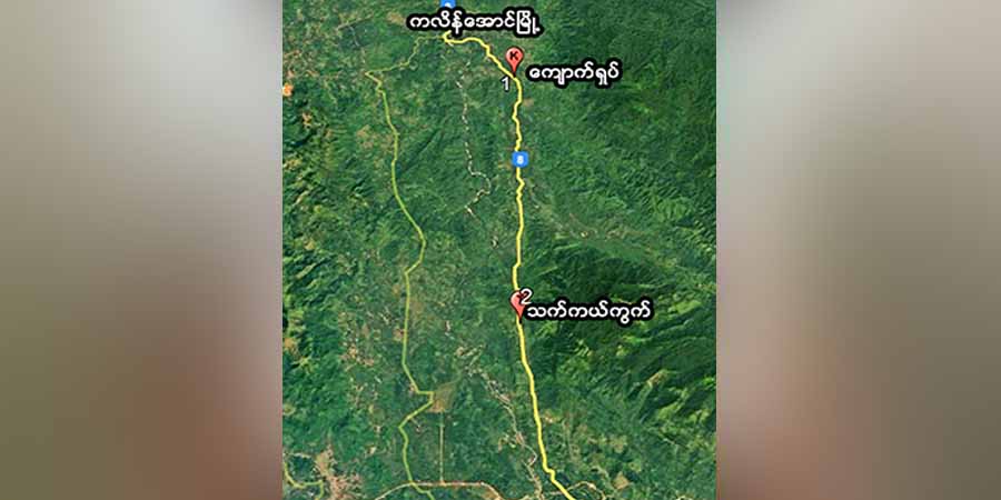 ရေဖြူမြို့နယ်တွင် စစ်ကောင်စီယာဉ်တန်း မိုင်းဆွဲတိုက်ခိုက်ခံရ