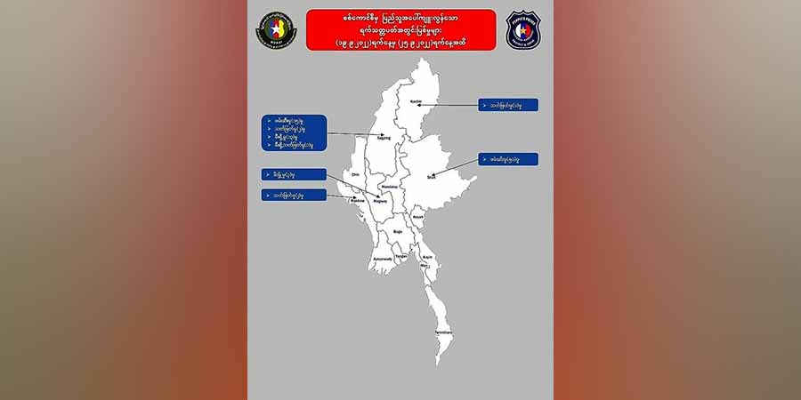 စစ်ကောင်စီတပ်က တပတ်အတွင်း အကြမ်းဖက် ဖမ်းဆီးမီးရှို့သတ်ဖြတ်မှုပေါင်း ၈၀ နီးပါးကျူး လွန်