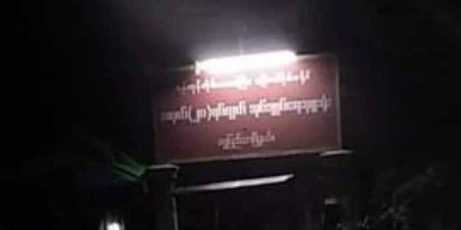 ရွှေပြည်သာမြို့နယ်တွင် ဗုံးနှစ်ကြိမ်ပေါက်ပြီး ပစ်ခတ်မှုအချို့ဖြစ်