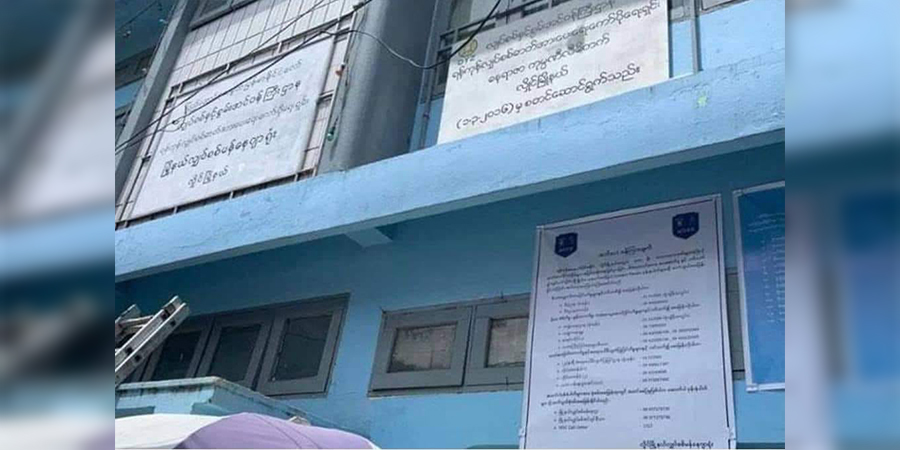လှိုင်မြို့နယ် EPC ရုံးရှေ့ စစ်ကောင်စီတပ်လုံခြုံရေးဘန်ကာ ပစ်ခတ်ခံရ