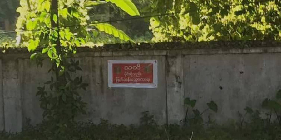 မြစ်ကြီးနားမြို့ပေါ်တွင် မိုင်းသတိပေး ကြေညာချက်ကြောင့် ဒေသခံများ စိုးရိမ်